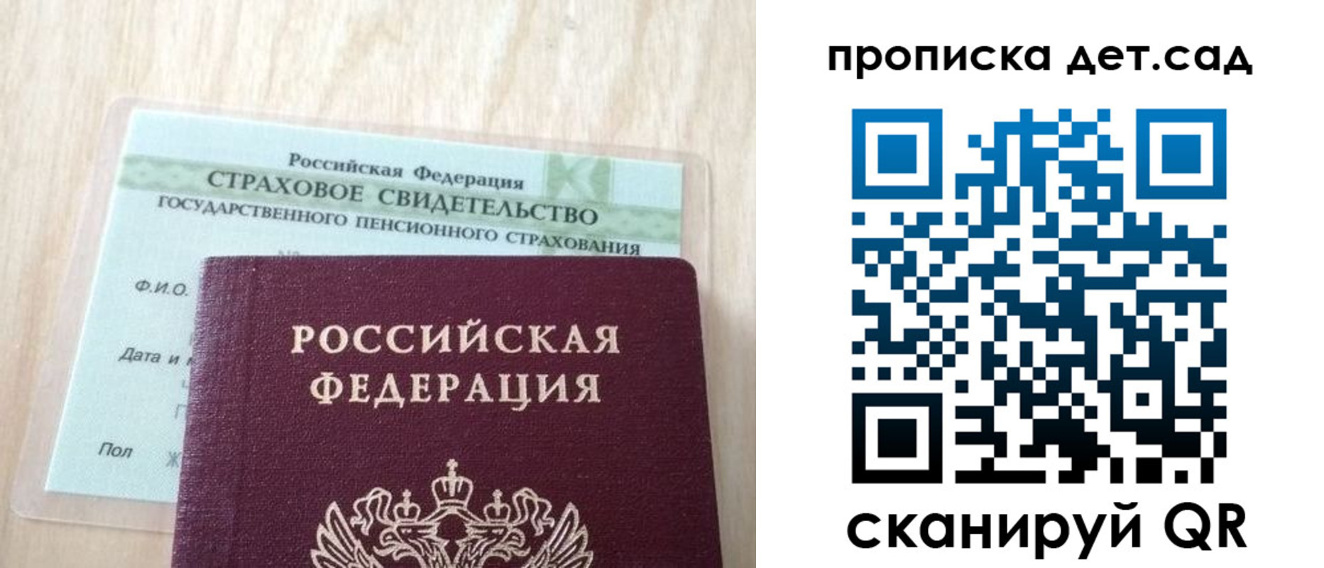 прописка для кредита в Коле