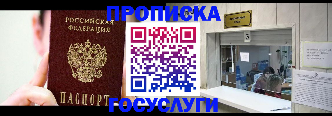 временная регистрация недорого в Коле