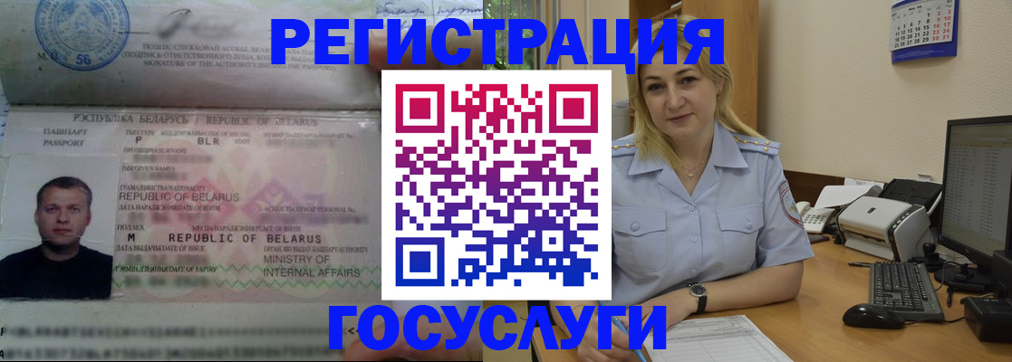 временная регистрация законно в Коле